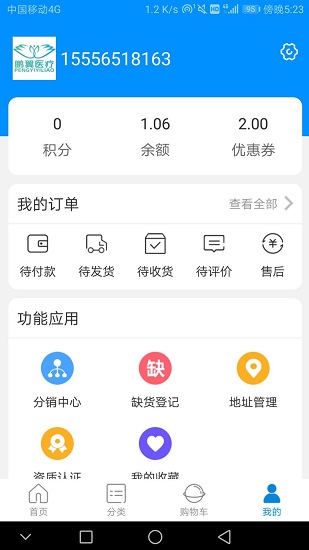 牙易購官方版 v6.5.0 安卓版 1