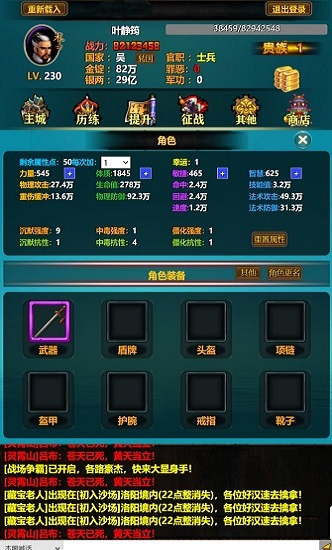 三國yh游戲 v1.0 安卓版 2