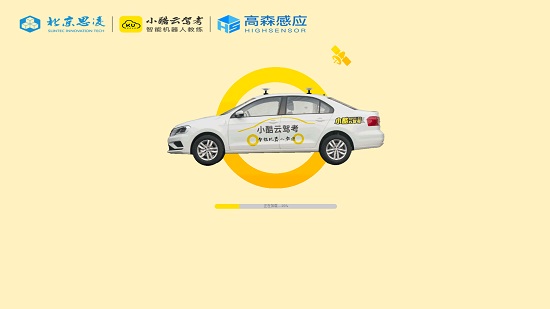 小酷云駕考hd(科二科三車載) v2.9.0 安卓版 0