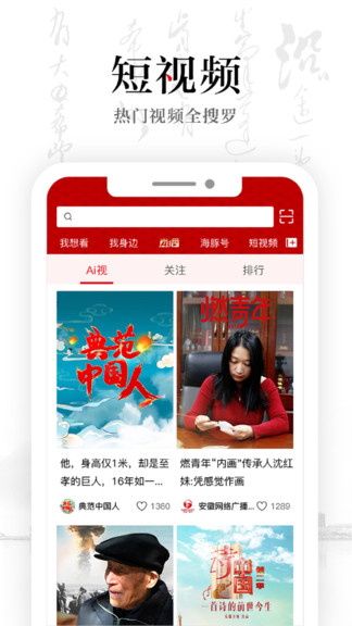安徽网络广播电视台app(安徽卫视)3