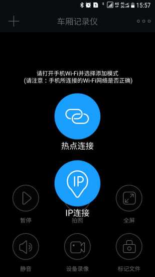 车厢记录仪app v1.106 安卓版3