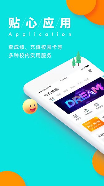 汪汪校園官方版 v1.0.0 安卓版 0