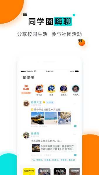 汪汪校園官方版 v1.0.0 安卓版 1