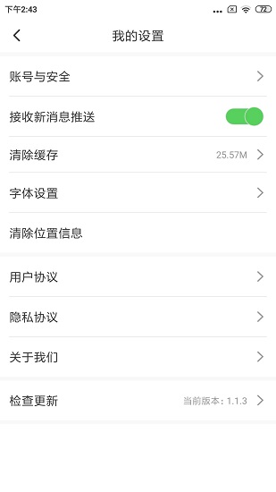 绥中融媒app苹果手机 v1.0.1 iphone版2