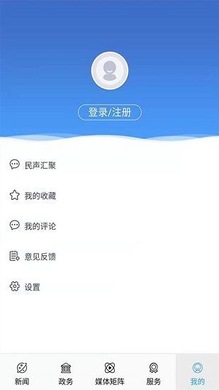 云上鄂托克 v2.0.6 安卓版0