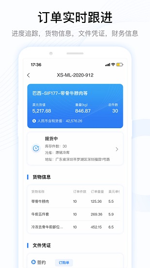 牧集app