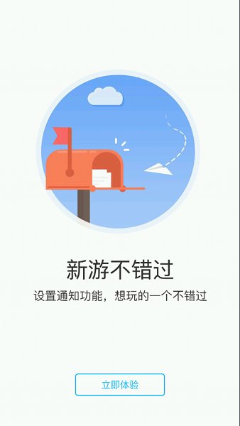 大秦游戲平臺(tái) v1.6.8 官方安卓版 3