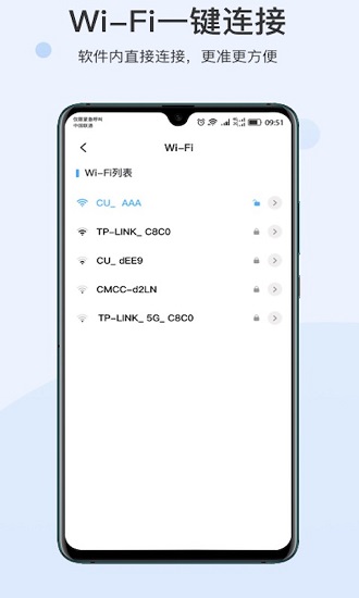 快點(diǎn)WIFI最新版 v1.0.0 安卓版 0