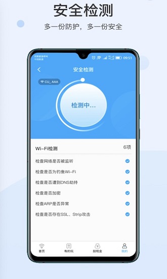 快點(diǎn)WIFI最新版 v1.0.0 安卓版 2