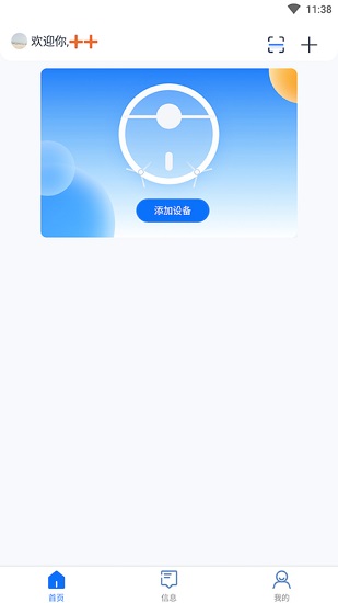 Neabot官方版 v1.0.3 安卓版 2