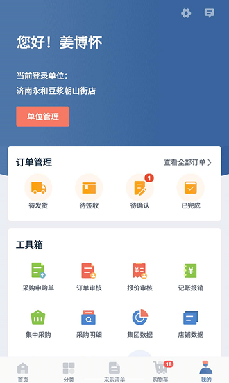 陽光直采網上商城 v1.1.0 安卓版 0
