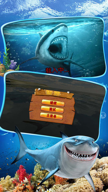 鲨鱼来了小游戏 v1.1 安卓版2
