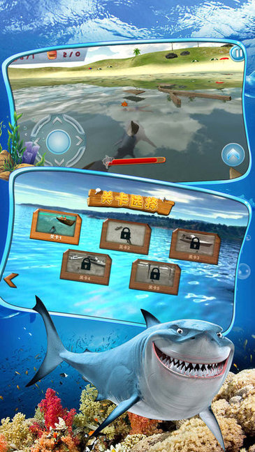 鲨鱼来了小游戏 v1.1 安卓版3