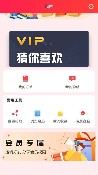 丸子家 v3.5.6 安卓版 2