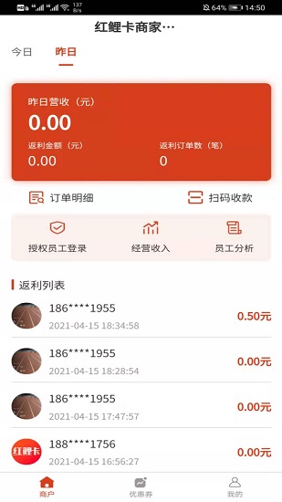 紅鯉商家app