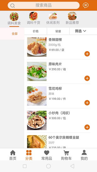 鴻齊商城app