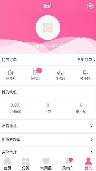 正勛商城app v1.0.4 安卓版 0