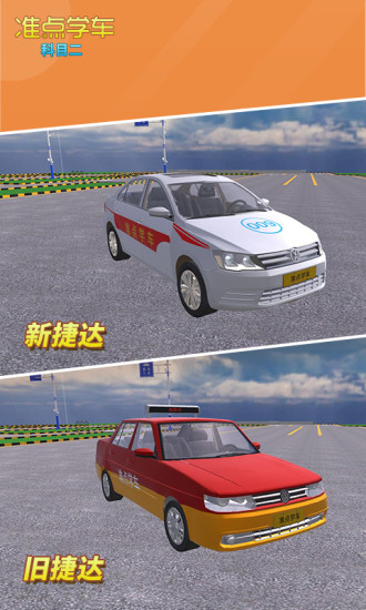 駕考駕照準點學(xué)車 v2.65 安卓版 2