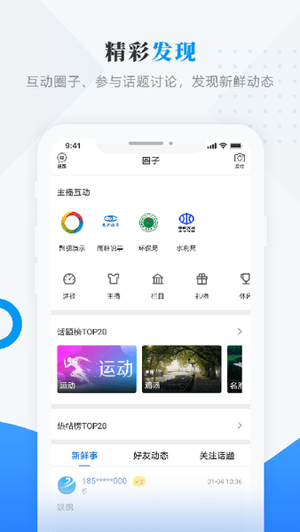 雪都尚志app最新版本1