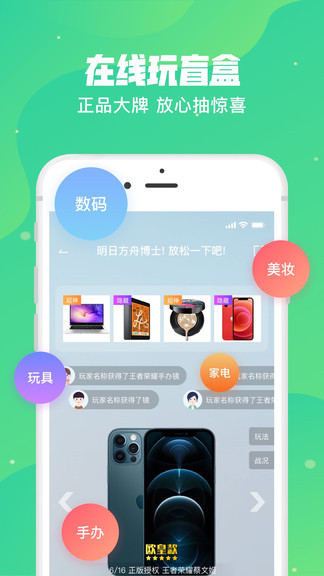 v5玩家app