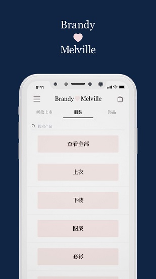 brandymelville官方版 v1.7.1 安卓版3