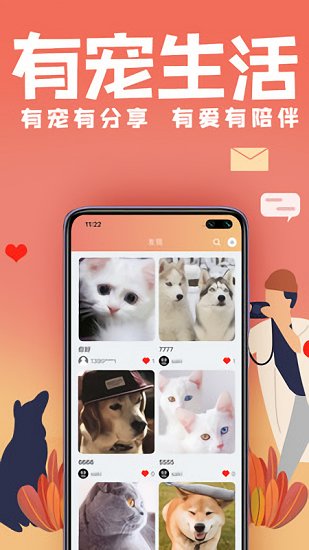 俊介萌寵最新版 v1.0 安卓版 0