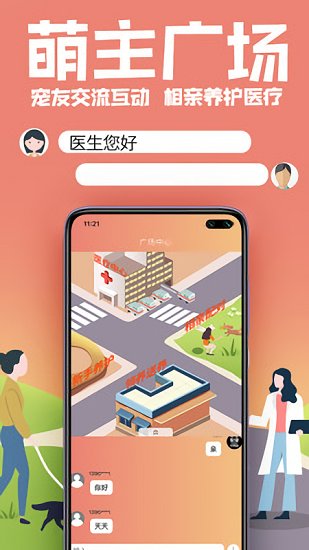 俊介萌寵最新版 v1.0 安卓版 3