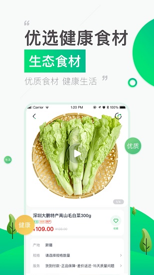 千度真1縣1特app