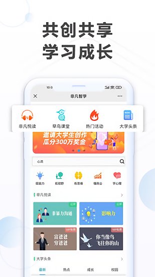 非凡大學最新版 v3.6.0 安卓版 0
