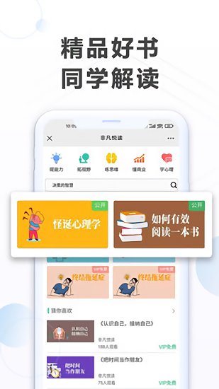 非凡大學app下載