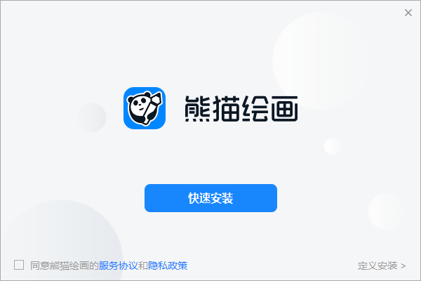 熊猫绘画官方版 v1.3.0 最新版0