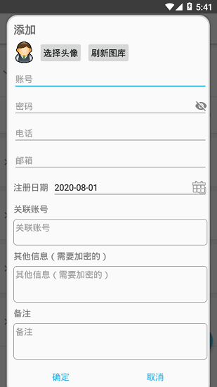 免费密码保险柜app v2.0.2.18 安卓版3