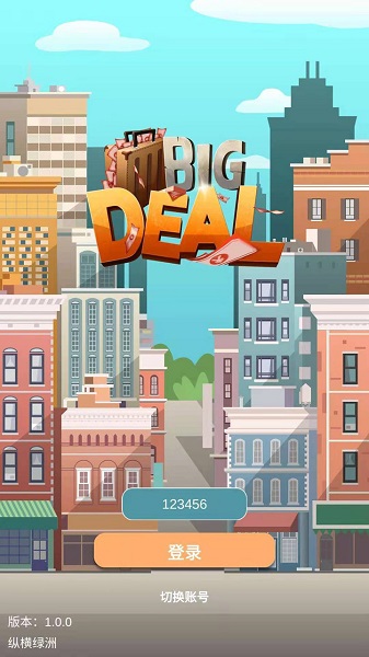 big deal手机游戏 v1 安卓版3