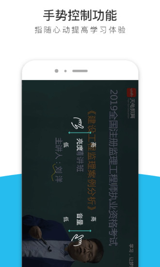 監(jiān)理工程師全題庫app v1.1.3 安卓版 3