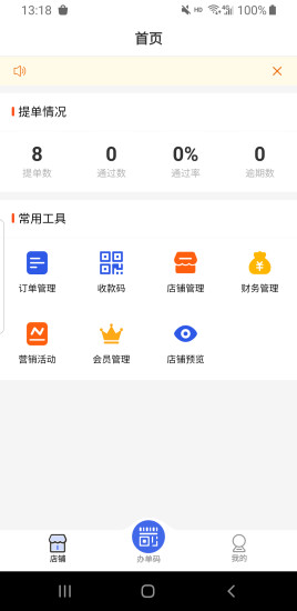 摩贩生app v1.1.6 官方最新版1