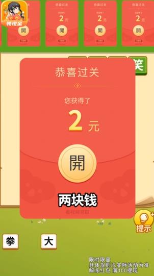 成語寶貝游戲 v6.6.7.1 安卓版 3