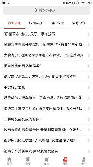 讨价网app