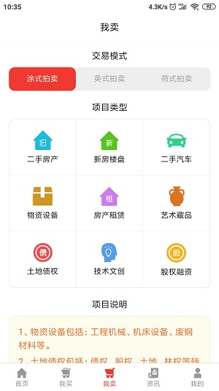 討價(jià)網(wǎng) v1.6.4 安卓版 2