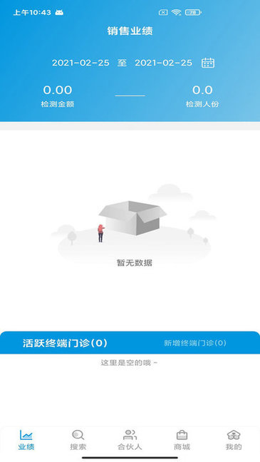 伊鸿健康app v2.12.01 官方安卓版0