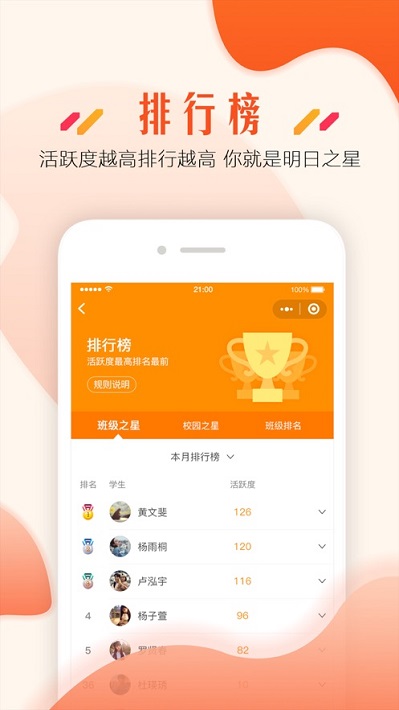 藍鷗微校家長版app0