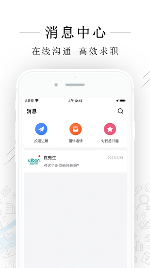 平湖人才网最新招聘信息网 v2.2.8 安卓版3
