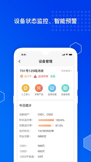 旺街帮企官方版 v1.0.5 安卓版0