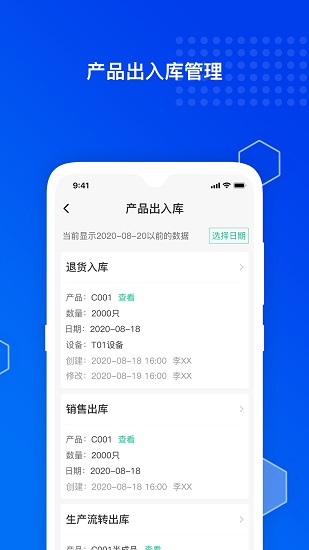 旺街帮企官方版 v1.0.5 安卓版1