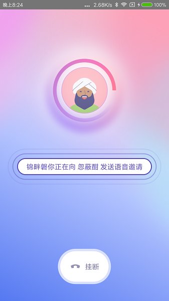 加友站app下載