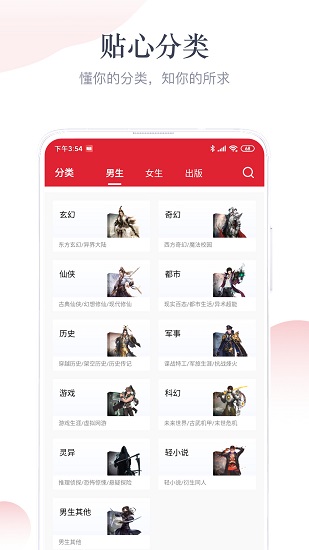 艾文免費(fèi)小說(shuō)app