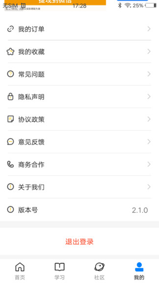 姑婆那些事兒 v3.3.0 安卓版 1