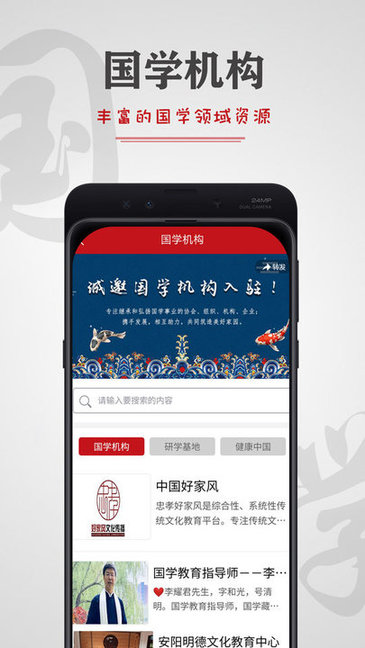 亿国学app下载