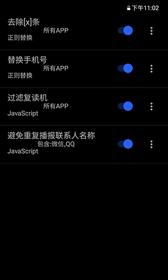 读出通知app下载