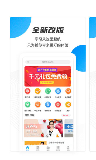 名淘云課堂職業(yè)版app0