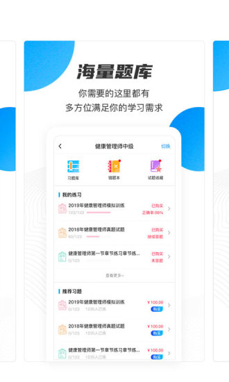 名淘云課堂職業(yè)版app1